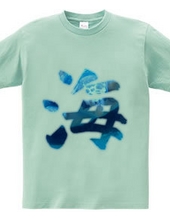 ウミガメ柄の書道「海」のＴシャツ