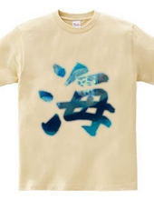 ウミガメ柄の書道「海」のＴシャツ