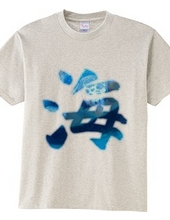 ウミガメ柄の書道「海」のＴシャツ