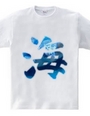 ウミガメ柄の書道「海」のＴシャツ