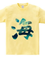 ウミガメ柄の書道「海」のＴシャツ