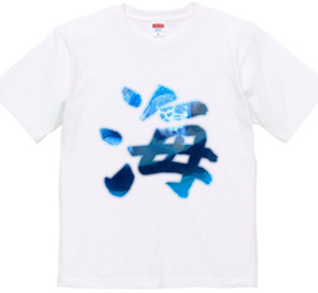 ウミガメ柄の書道「海」のＴシャツ