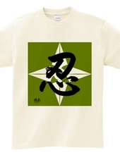 Shinobi - Shuriken - 02 - Front