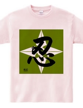 Shinobi - Shuriken - 02 - Front