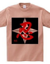 Shinobi - Shuriken - 03 - Front