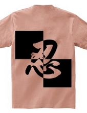 Shinobi - B&W - 01 - Left Chest Logo & Back