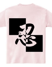 Shinobi - B&W - 01 - Left Chest Logo & Back