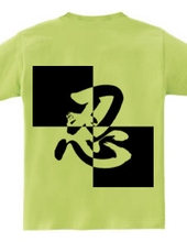 Shinobi - B&W - 01 - Left Chest Logo & Back