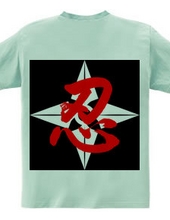 Shinobi - Shuriken-03 - Left Chest Logo & Back