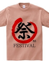 祭-FESTIVAL-丸-01-前