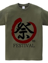 祭-FESTIVAL-丸-01-前