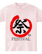 祭-FESTIVAL-丸-01-前