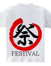祭-FESTIVAL-丸-01-左胸ロゴ＆背