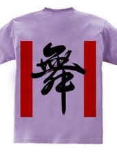 Mai-Vertical Line-01-Left Chest Logo & Back