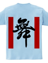 Mai-Vertical Line-01-Left Chest Logo & Back