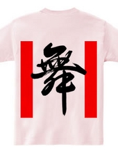 Mai-Vertical Line-01-Left Chest Logo & Back