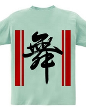 Mai-Vertical Line-02-Left Chest Logo & Back