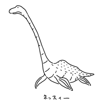 UMA ネッシー 未確認生物イラスト恐竜モンスター