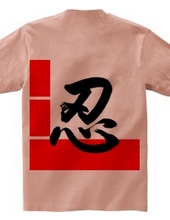 Shinobi - Rectangular - 01 - Left Chest Logo & Back