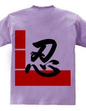 Shinobi - Rectangular - 01 - Left Chest Logo & Back