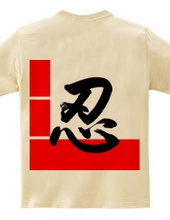 Shinobi - Rectangular - 01 - Left Chest Logo & Back