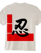 Shinobi - Rectangular - 01 - Left Chest Logo & Back
