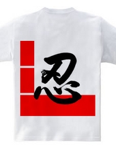 Shinobi - Rectangular - 01 - Left Chest Logo & Back