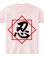 Shinobi - Rectangle - 03 - Left Chest Logo & Back