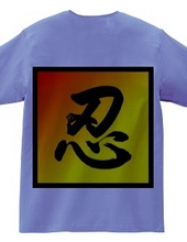 Shinobi - Rectangle - 04 - Left Chest Logo & Back