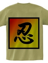 Shinobi - Rectangle - 04 - Left Chest Logo & Back