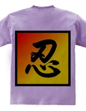 Shinobi - Rectangle - 04 - Left Chest Logo & Back