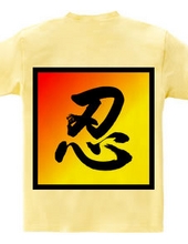 Shinobi - Rectangle - 04 - Left Chest Logo & Back