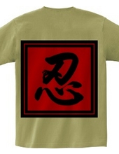 Shinobi - Rectangle - 05 - Left Chest Logo & Back