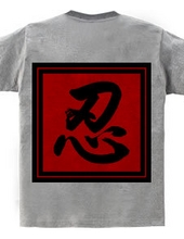 Shinobi - Rectangle - 05 - Left Chest Logo & Back