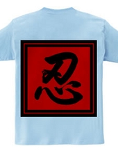 Shinobi - Rectangle - 05 - Left Chest Logo & Back