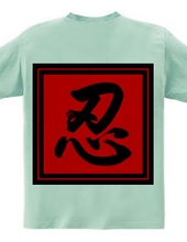 Shinobi - Rectangle - 05 - Left Chest Logo & Back