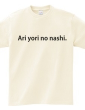 Ari yori no nashi.