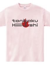 tonikaku Hiiiiitsushi