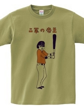 Interesting baseball design "Emperor of the Second Army