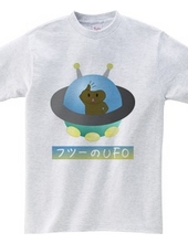 フツーのUFO