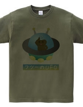 フツーのUFO