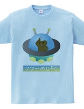 フツーのUFO