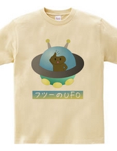 フツーのUFO