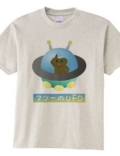 フツーのUFO