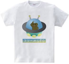 フツーのUFO