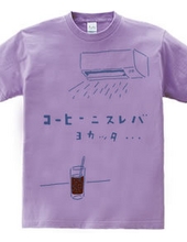 Humor summer design "I wish I had made it coffee"