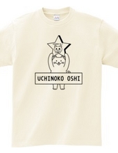 UCHINOKO OSHI