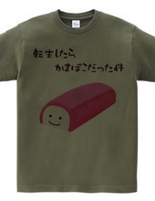 When I was reincarnated as a Kamaboko