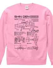 震電-SHINDEN-BK01