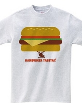 I want to eat a hamburger!
